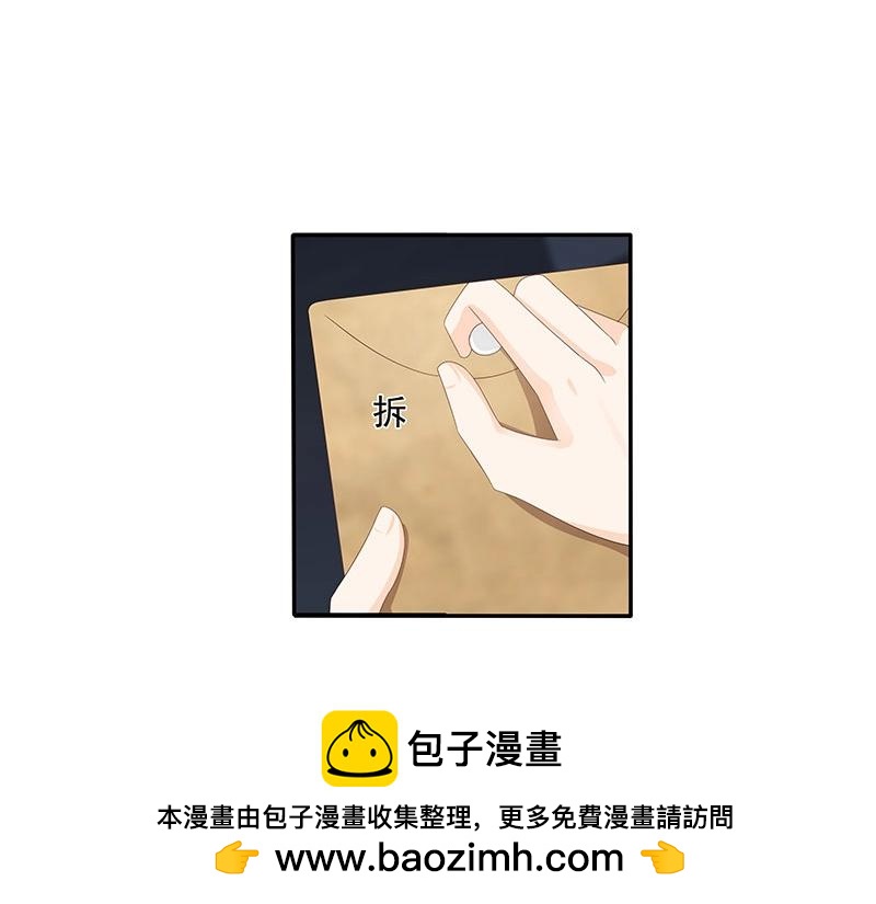 嬌妻出廠不合格 - 第70話(1/2) - 2