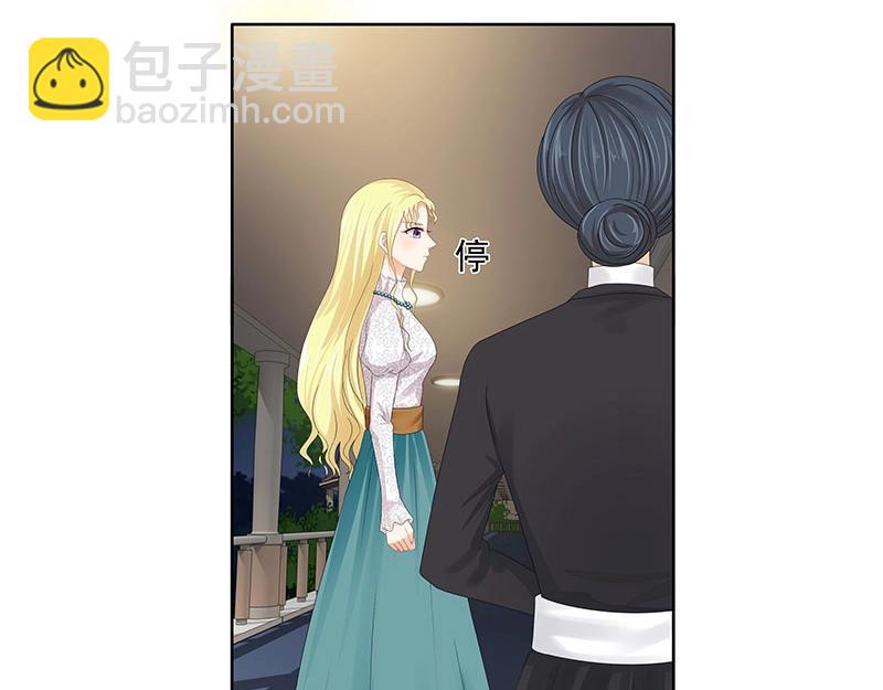 嬌妻出廠不合格 - 第70話(1/2) - 6