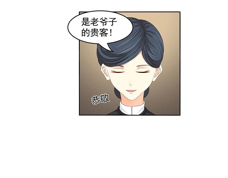 嬌妻出廠不合格 - 第70話(1/2) - 1