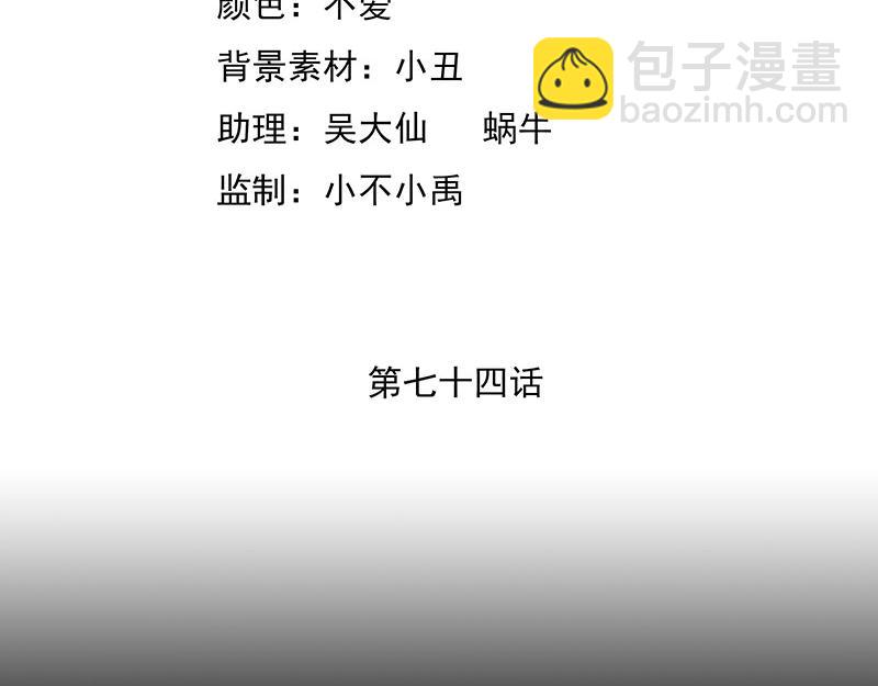 第74话(1/2)-第55话