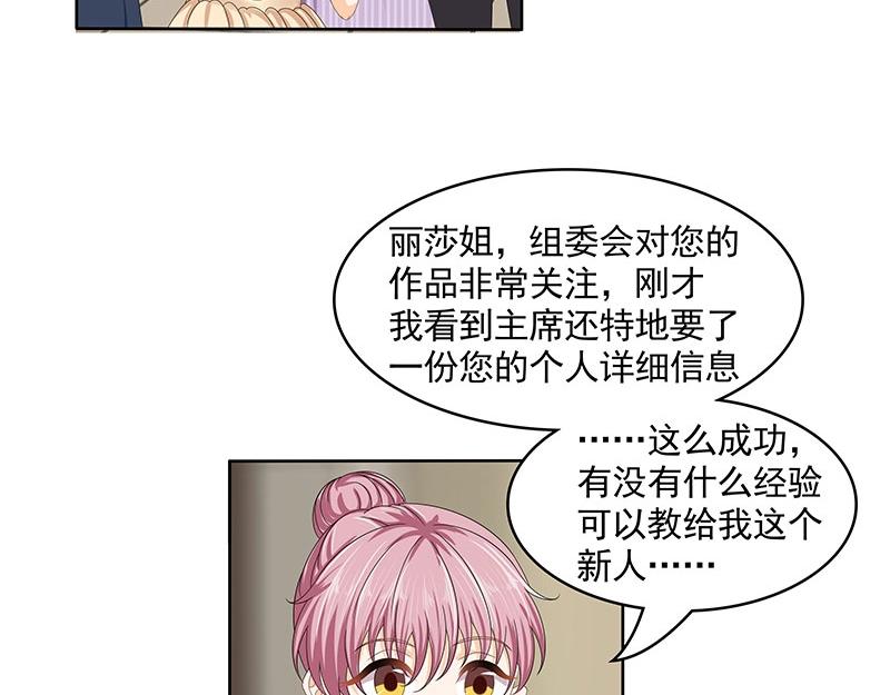 嬌妻出廠不合格 - 第78話(1/2) - 2