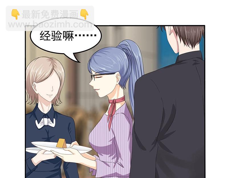 嬌妻出廠不合格 - 第78話(1/2) - 4