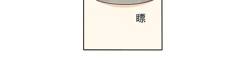 嬌妻出廠不合格 - 第78話(1/2) - 6