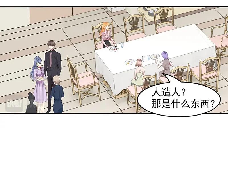 嬌妻出廠不合格 - 第78話(1/2) - 7
