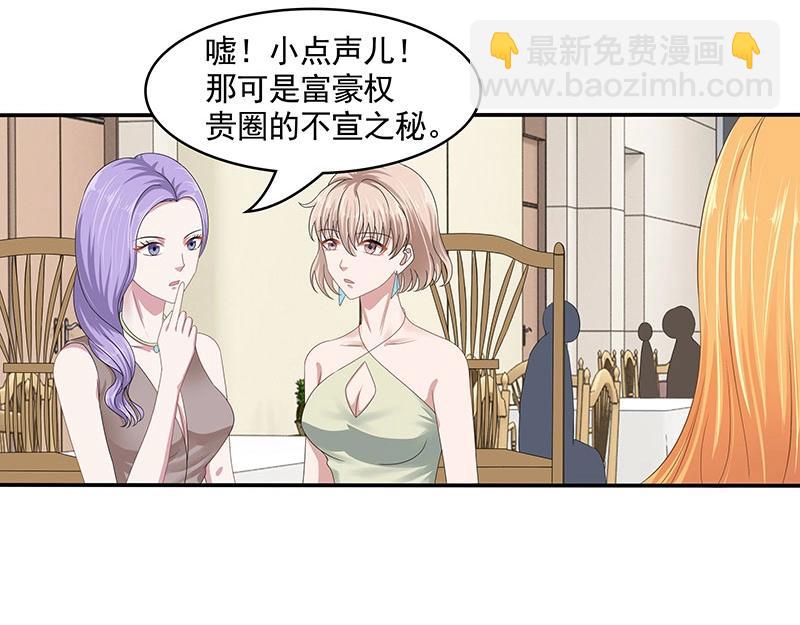 嬌妻出廠不合格 - 第78話(1/2) - 8