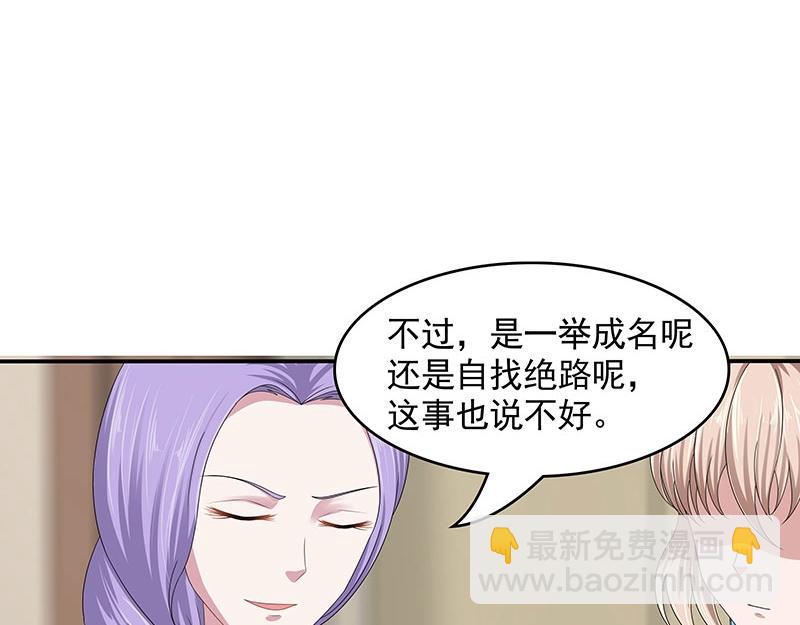 嬌妻出廠不合格 - 第78話(1/2) - 2