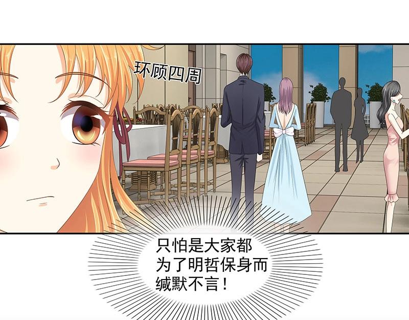 嬌妻出廠不合格 - 第78話(1/2) - 5