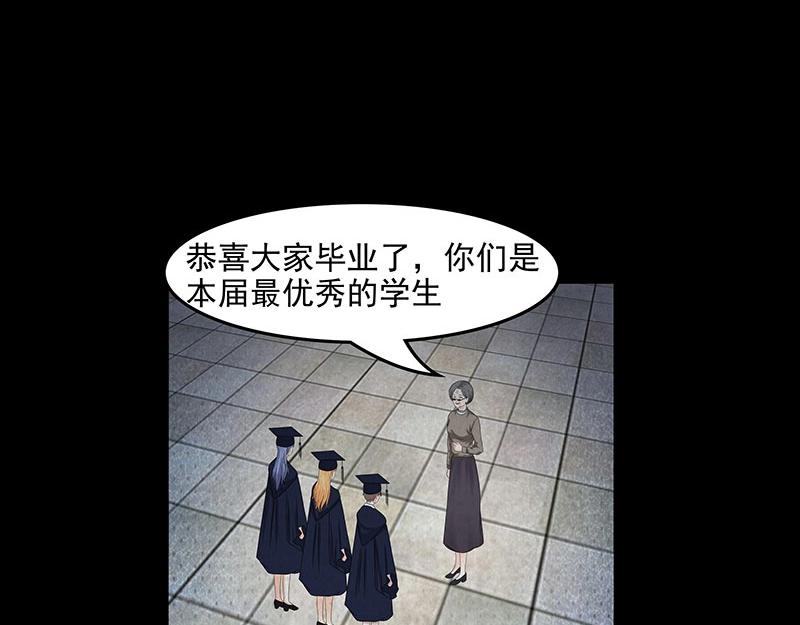 嬌妻出廠不合格 - 第78話(1/2) - 7