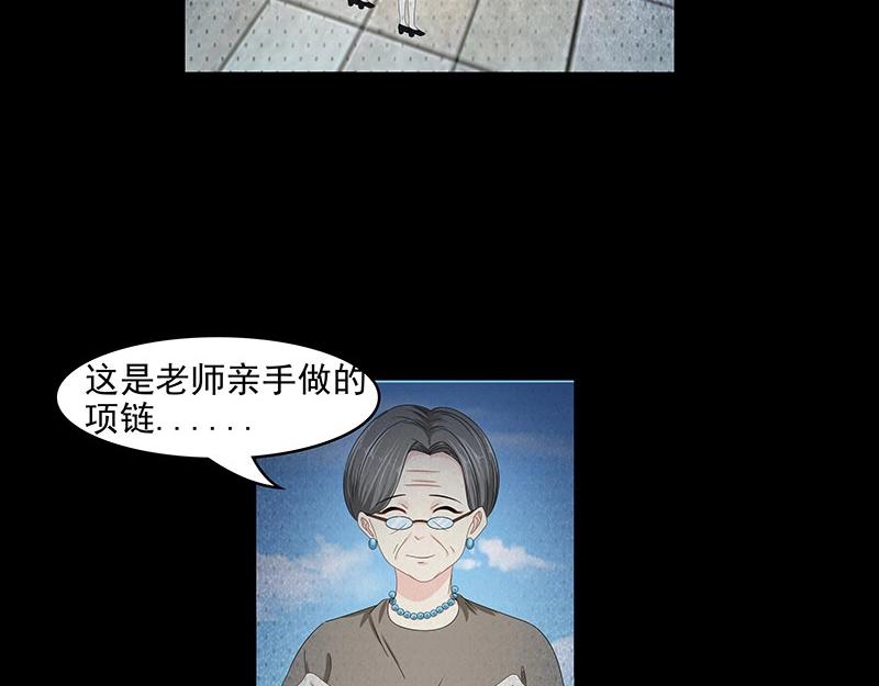 嬌妻出廠不合格 - 第78話(1/2) - 8
