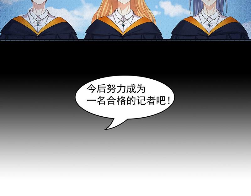 嬌妻出廠不合格 - 第78話(1/2) - 2
