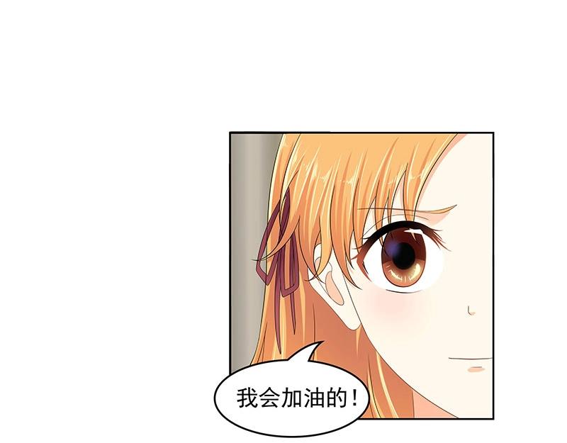 嬌妻出廠不合格 - 第78話(1/2) - 5