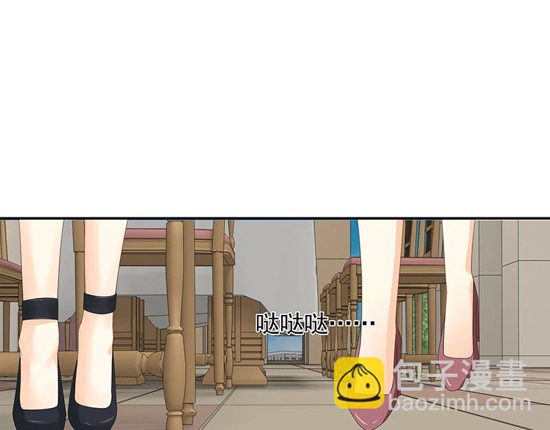 嬌妻出廠不合格 - 第78話(1/2) - 6