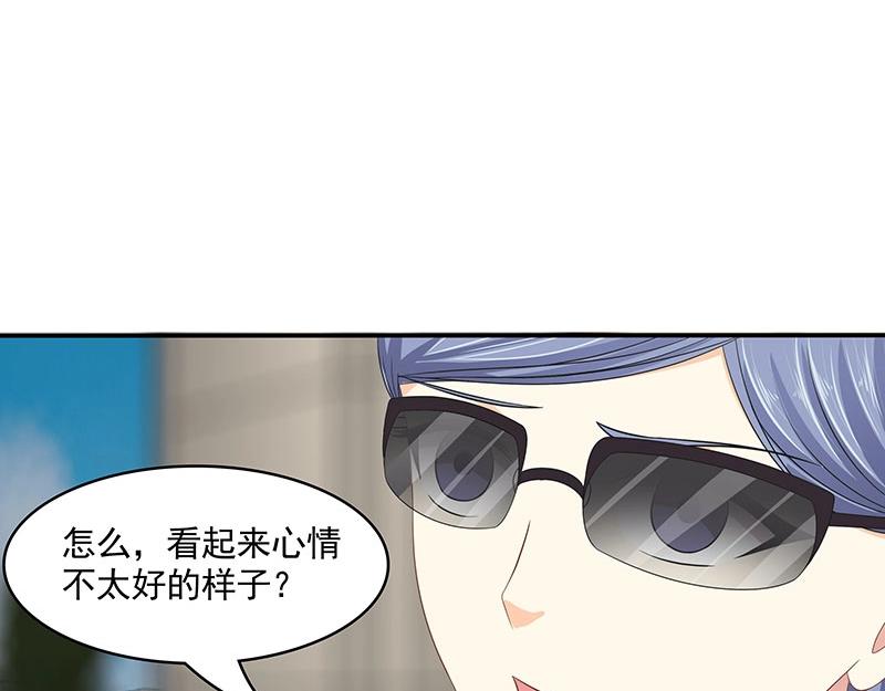 嬌妻出廠不合格 - 第78話(1/2) - 3