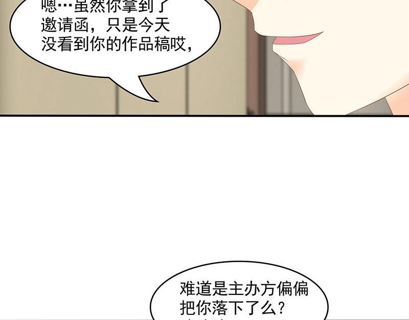 嬌妻出廠不合格 - 第78話(1/2) - 5