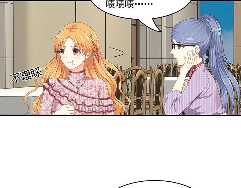 嬌妻出廠不合格 - 第78話(1/2) - 6