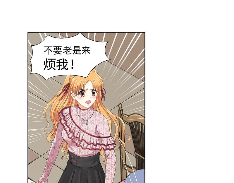 嬌妻出廠不合格 - 第78話(1/2) - 1
