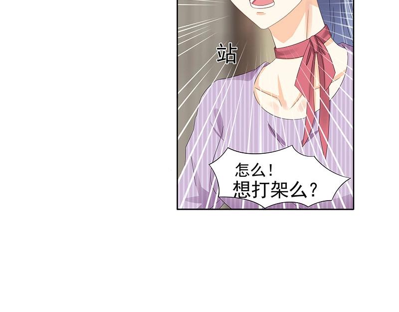 嬌妻出廠不合格 - 第78話(1/2) - 3