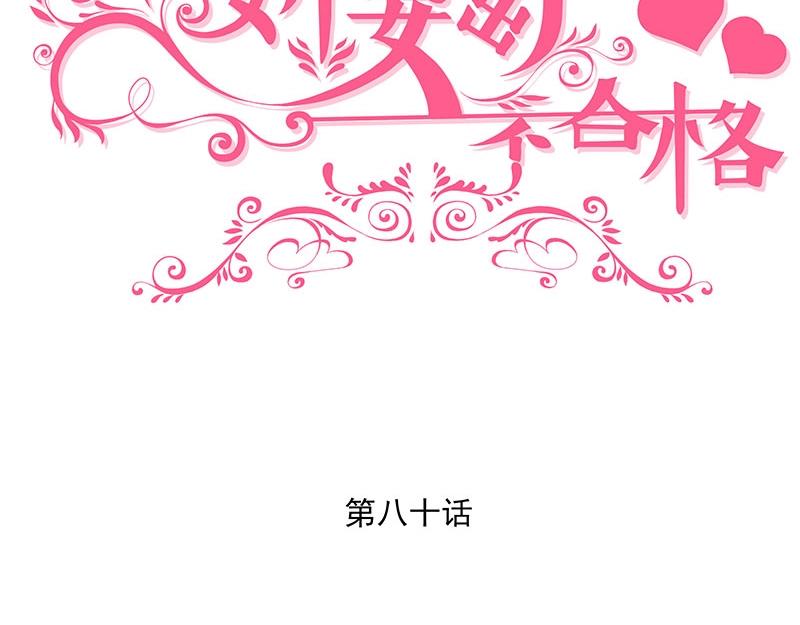 第80话(1/2)-第61话