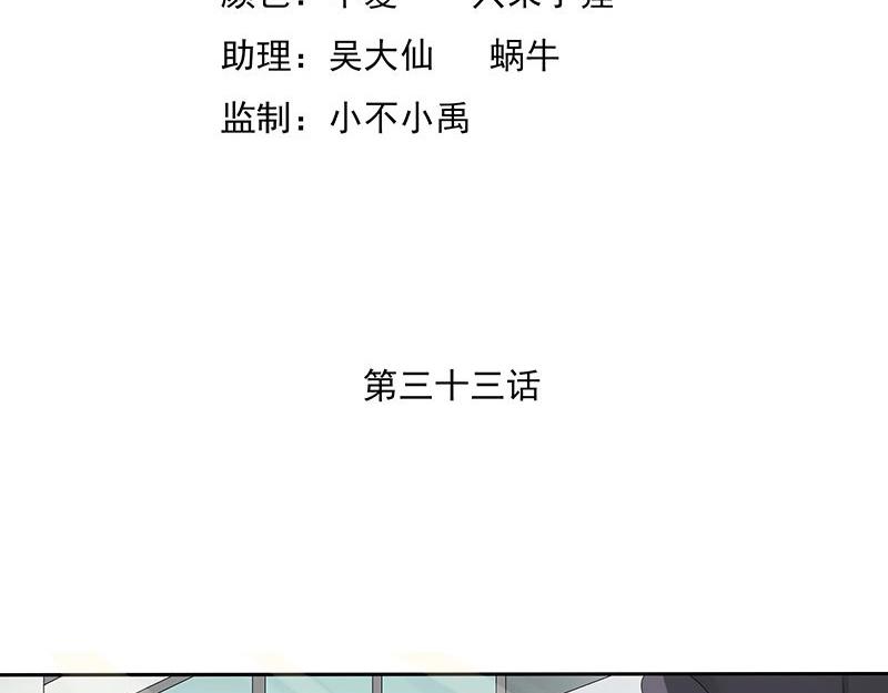 第33话(1/2)-第69话