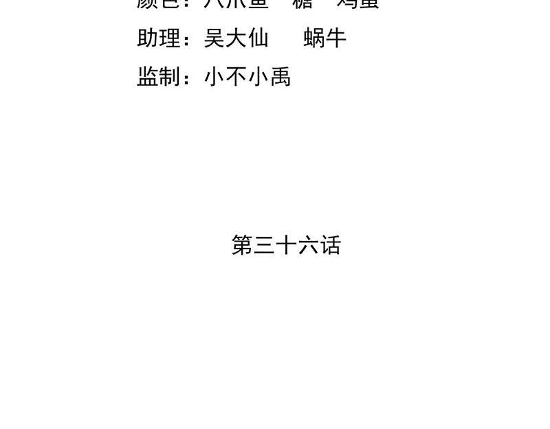 第36话(1/2)-第71话