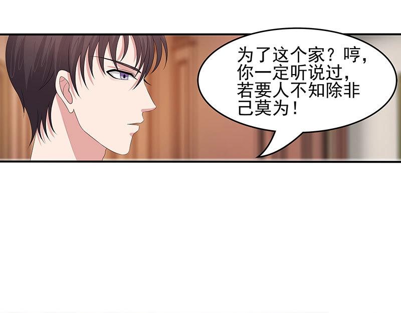 第36话(1/2)-第71话