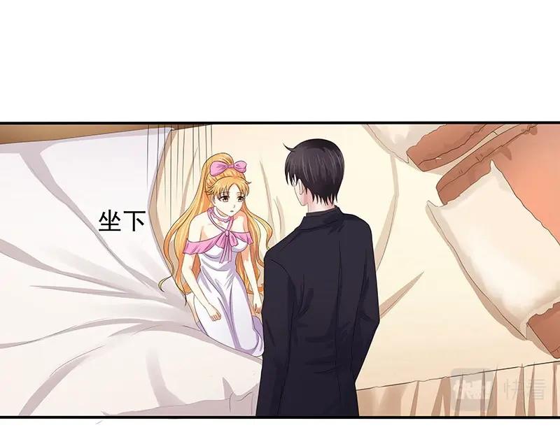 嬌妻出廠不合格 - 第39話 - 4