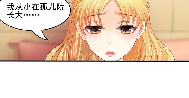 嬌妻出廠不合格 - 第39話 - 4