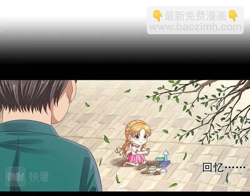 嬌妻出廠不合格 - 第39話 - 5