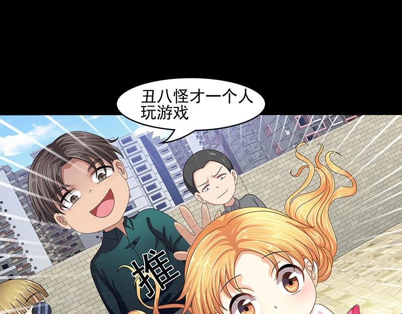 嬌妻出廠不合格 - 第39話 - 7