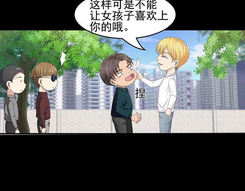 嬌妻出廠不合格 - 第39話 - 7