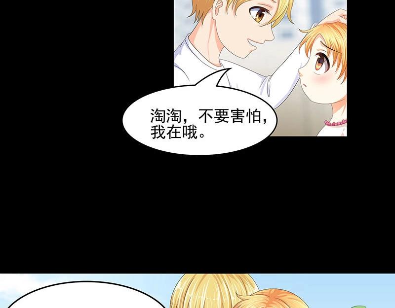嬌妻出廠不合格 - 第39話 - 6