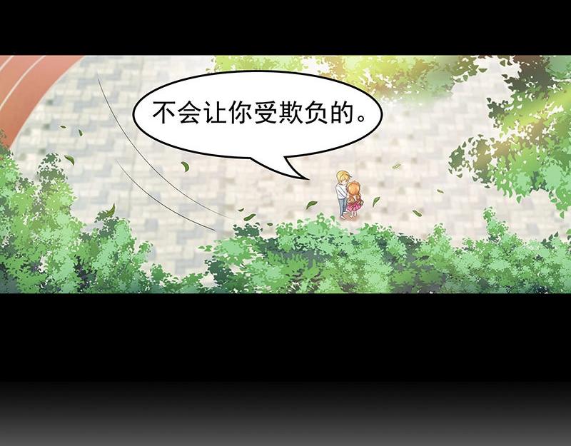嬌妻出廠不合格 - 第39話 - 2