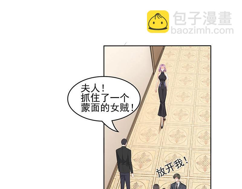 嬌妻出廠不合格 - 第59話(1/2) - 3