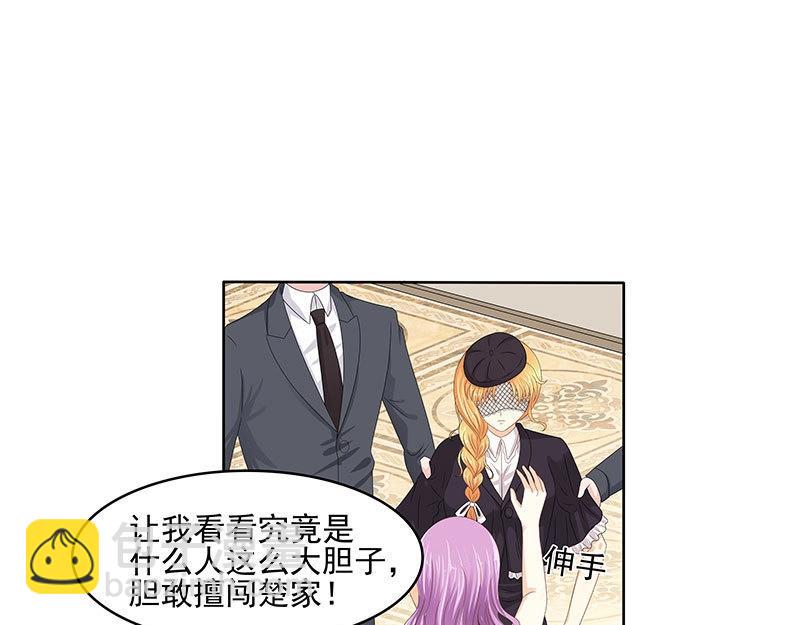 嬌妻出廠不合格 - 第59話(1/2) - 7