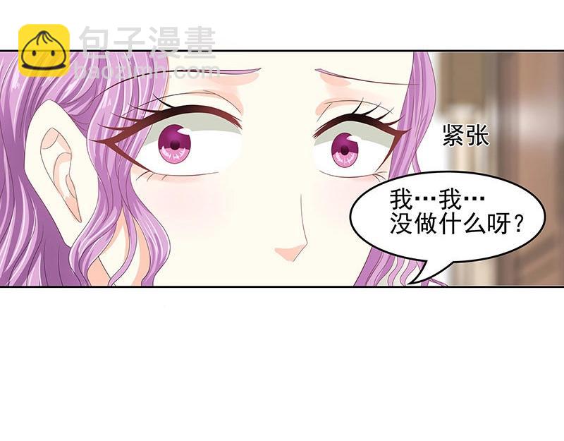 嬌妻出廠不合格 - 第59話(1/2) - 2