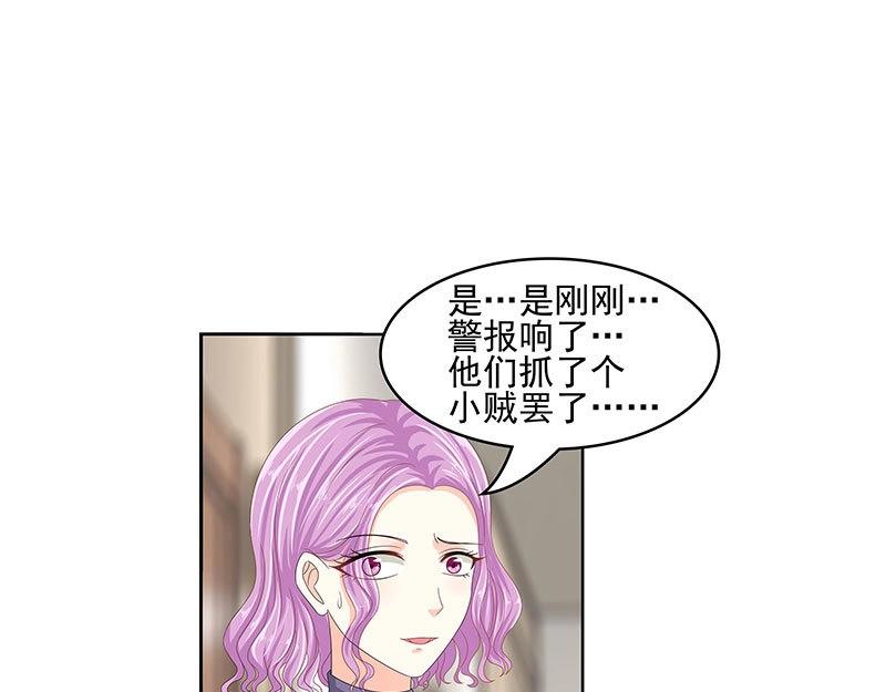 嬌妻出廠不合格 - 第59話(1/2) - 5