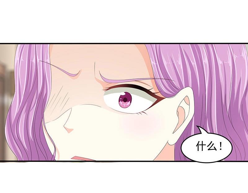 嬌妻出廠不合格 - 第59話(1/2) - 8