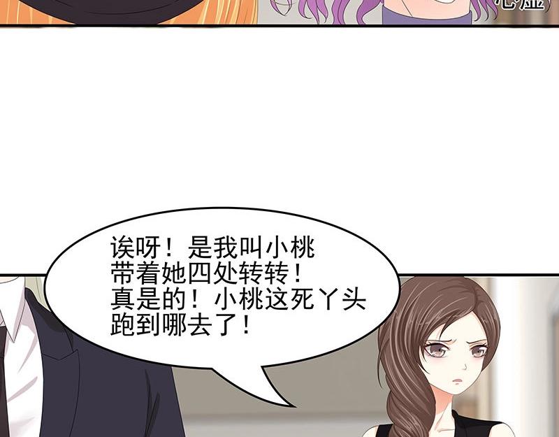 嬌妻出廠不合格 - 第59話(1/2) - 2