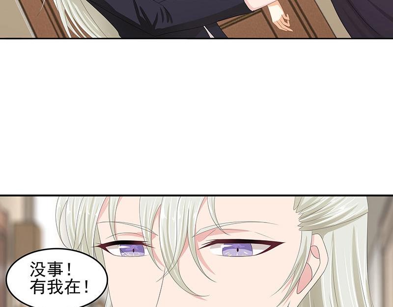 嬌妻出廠不合格 - 第59話(1/2) - 4