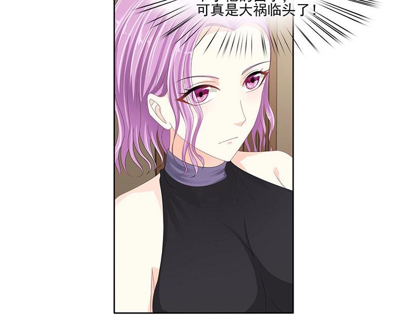 嬌妻出廠不合格 - 第59話(1/2) - 7