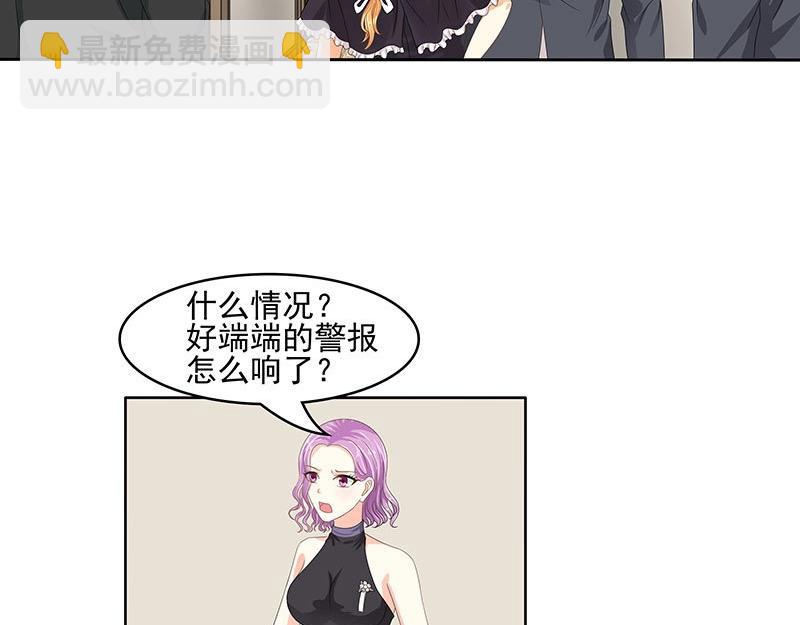 嬌妻出廠不合格 - 第59話(1/2) - 1