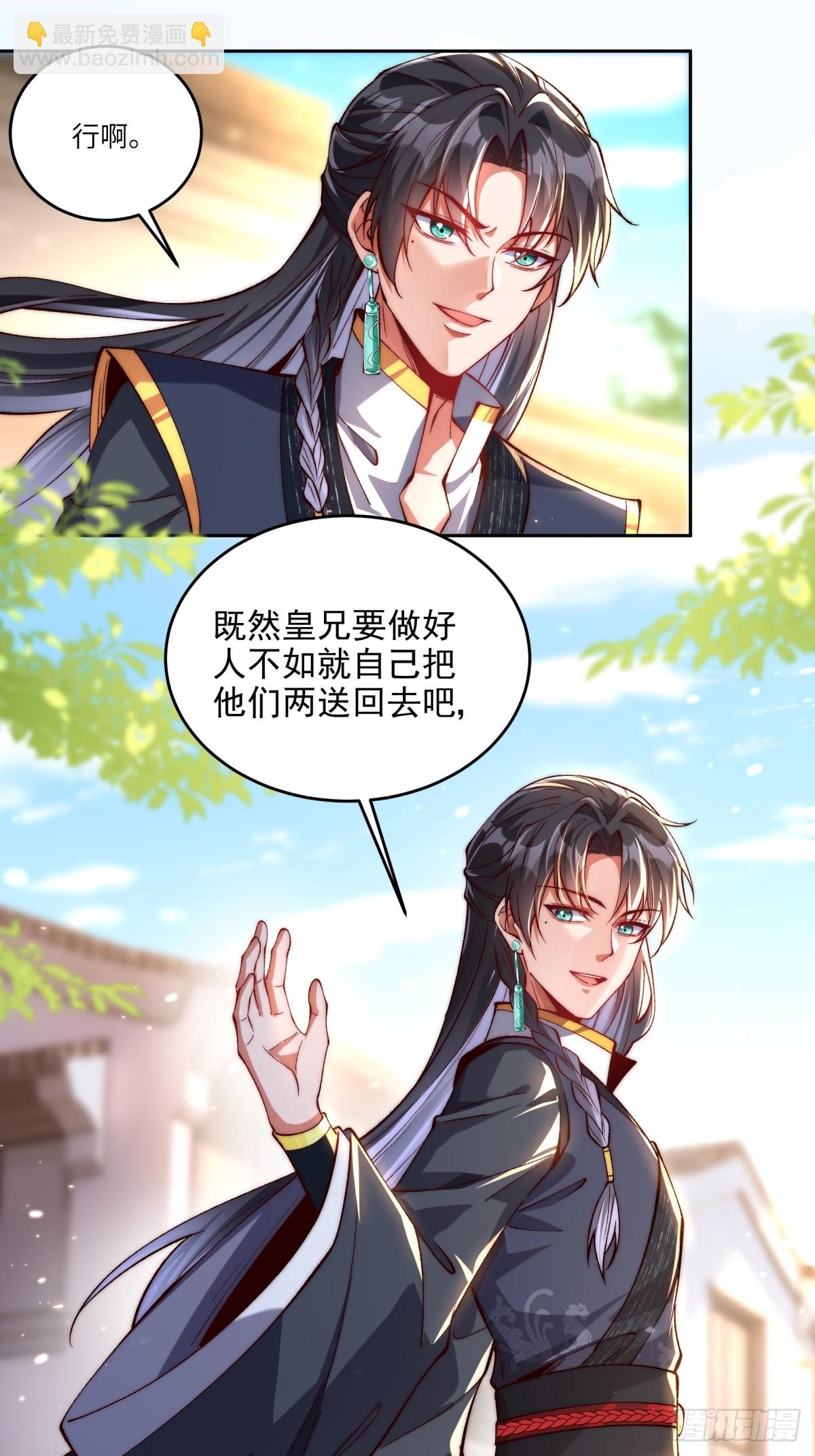 013 我跟娘子先走一步-第13话