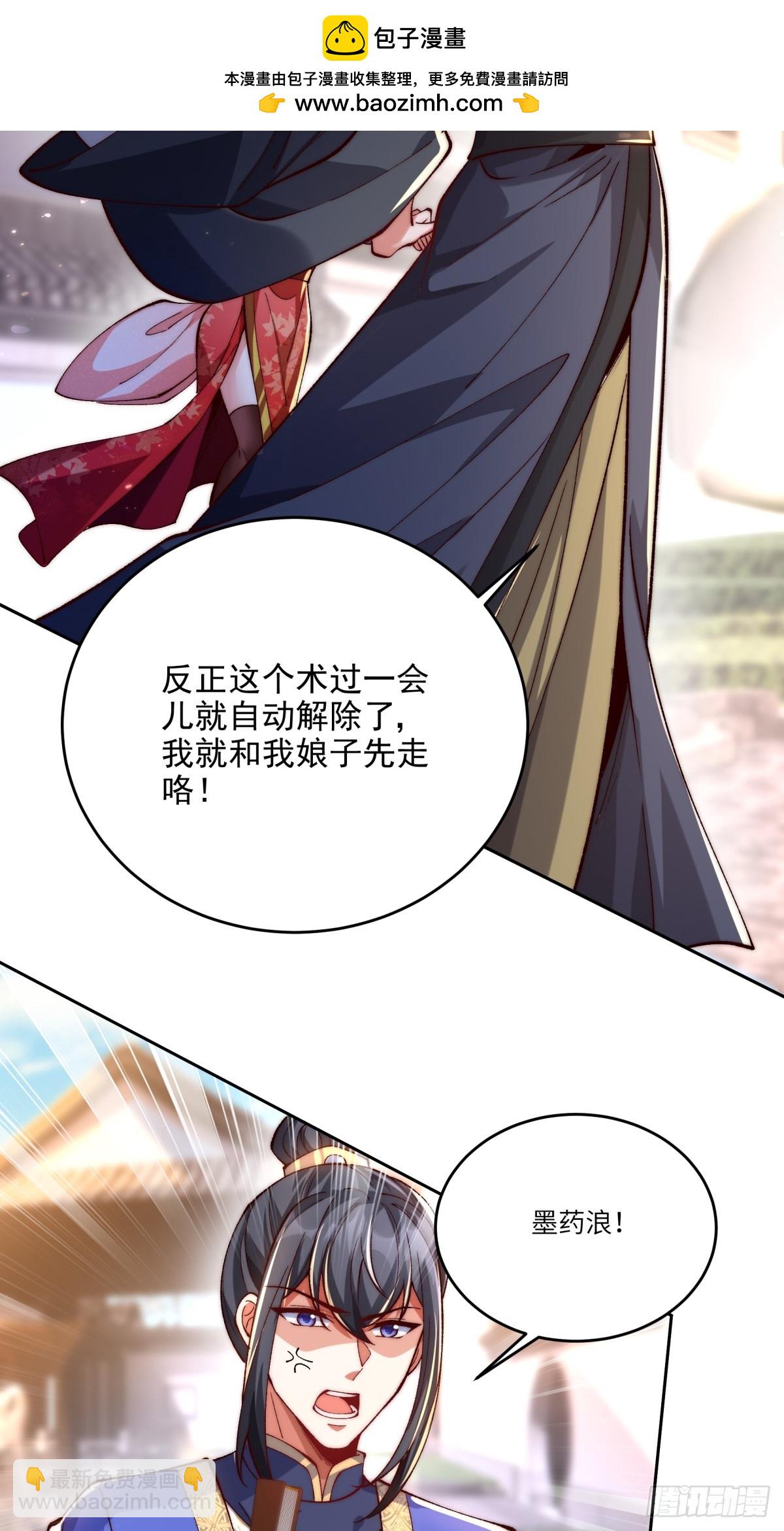 013 我跟娘子先走一步-第13话