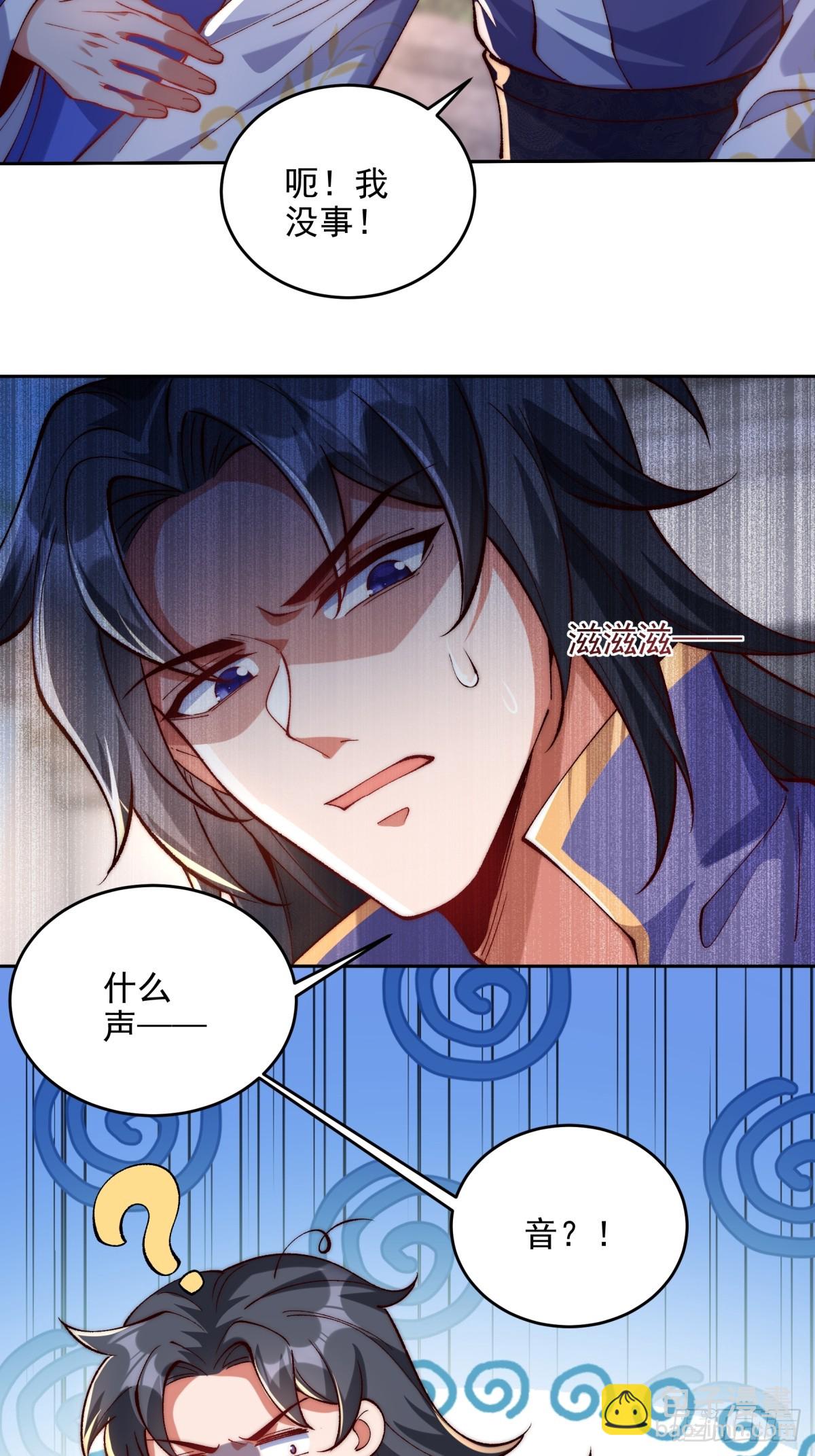 013 我跟娘子先走一步-第13话