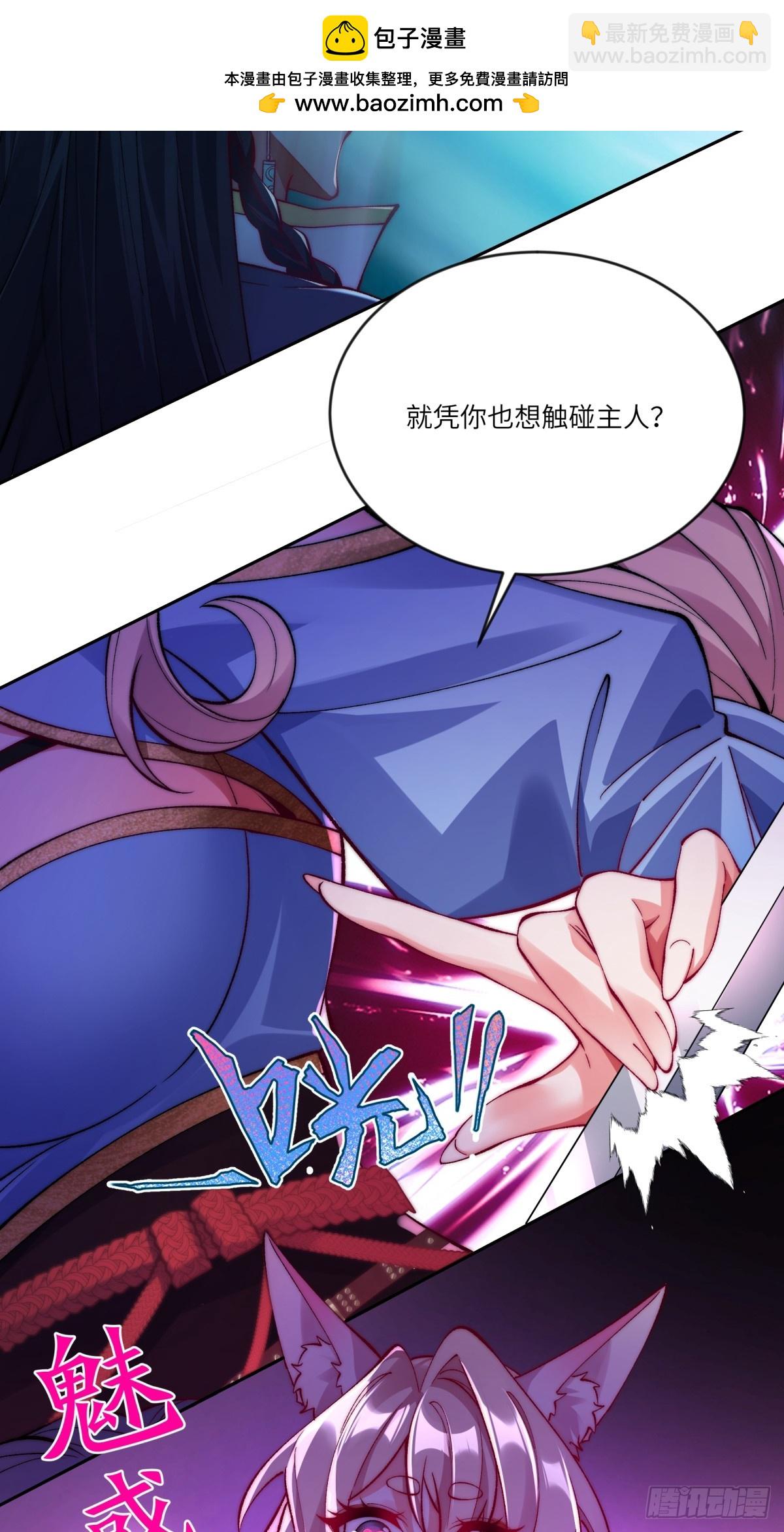 013 我跟娘子先走一步-第13话