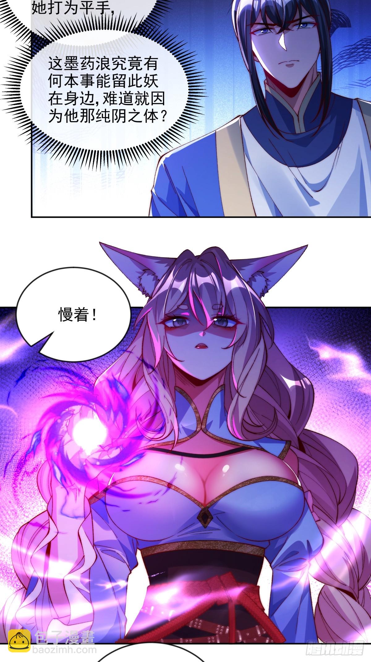 013 我跟娘子先走一步-第13话