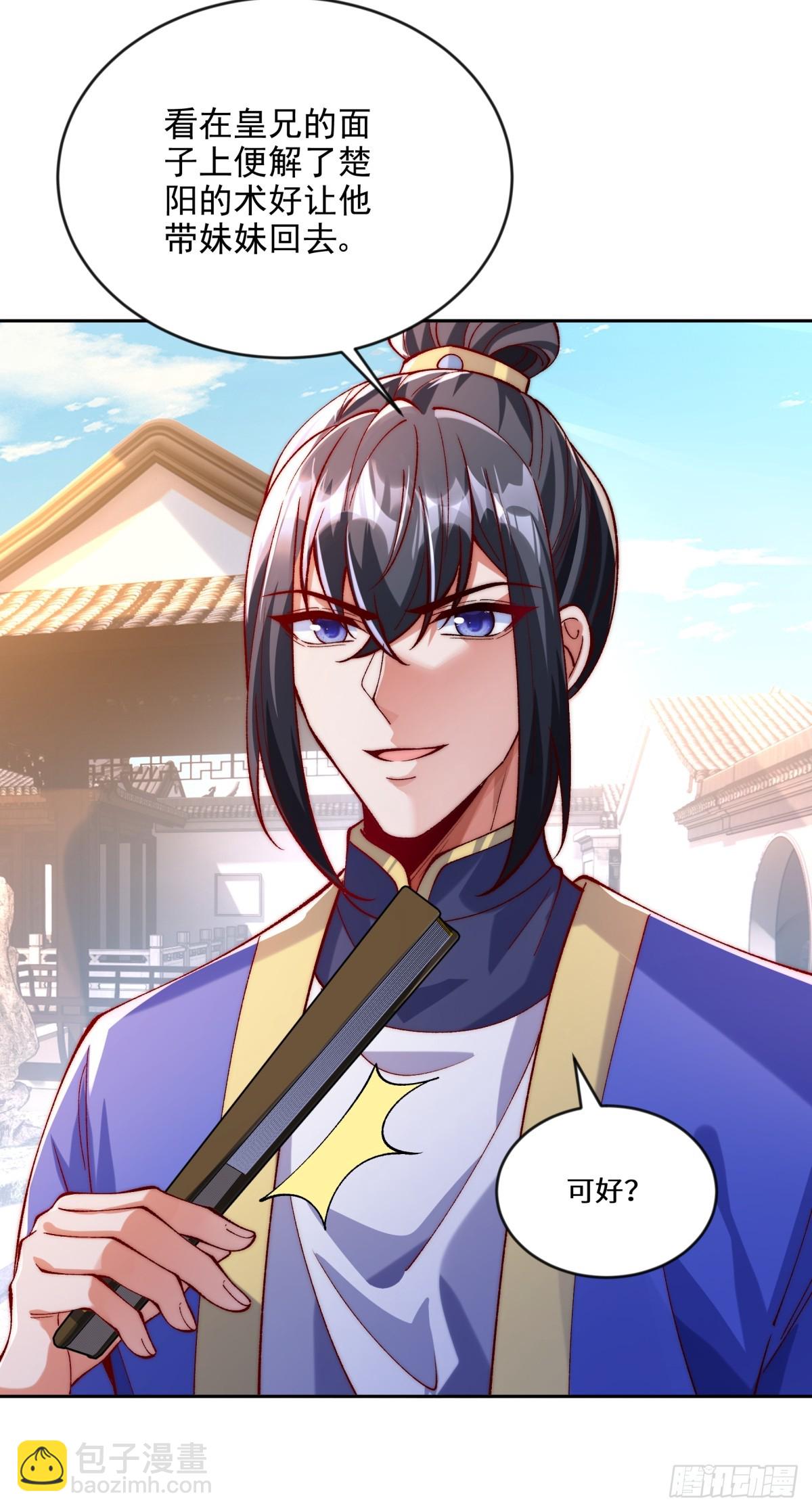 013 我跟娘子先走一步-第13话