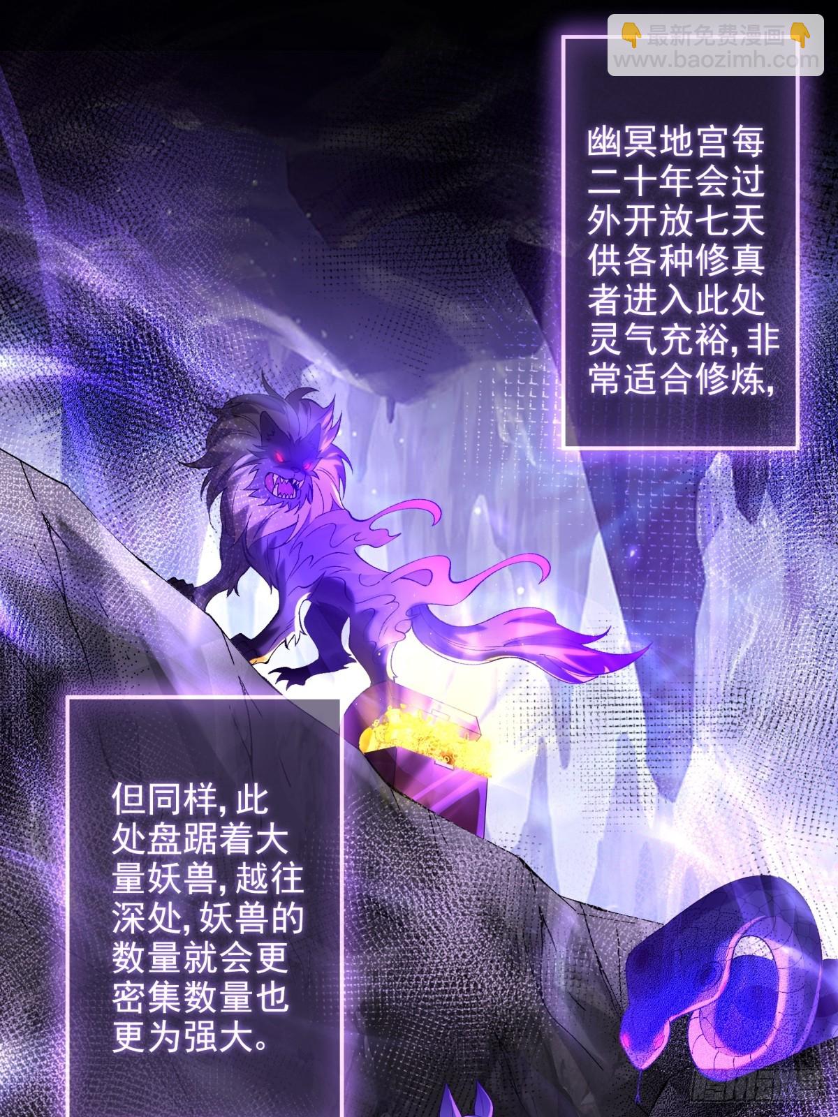 015 幽冥地宫-第15话