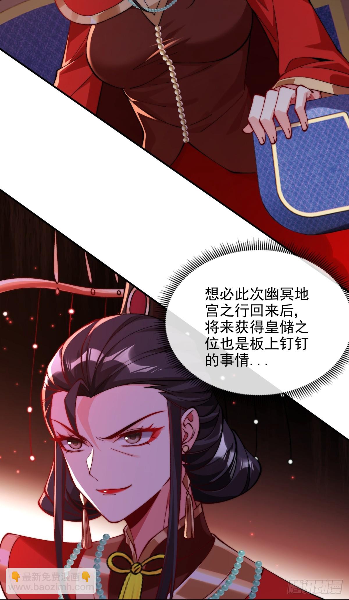 015 幽冥地宫-第15话