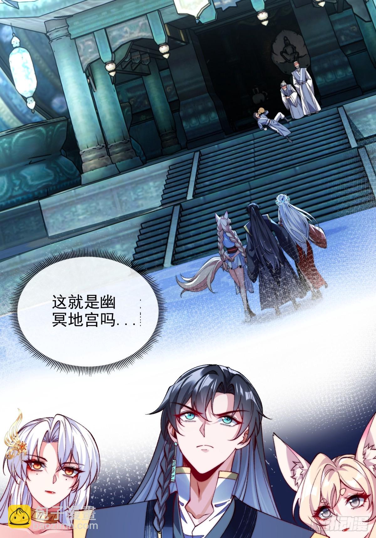 015 幽冥地宫-第15话